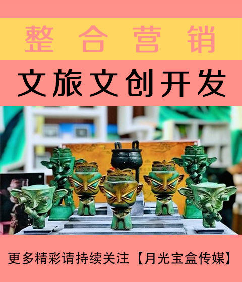 甘孜文旅文创开发